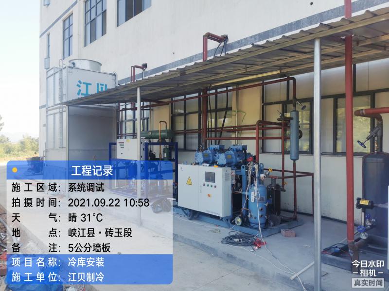 吉安食品廠速凍庫(kù)/成品庫(kù)鋁排熱氟化霜冷庫(kù) 、車間降溫
